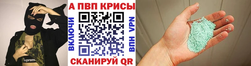 Alpha PVP СК КРИС  Закаменск 