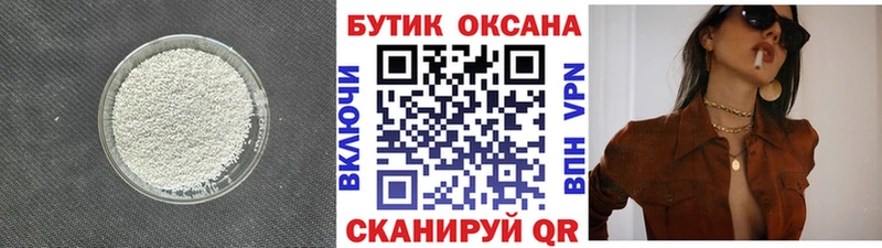 Бутират вода  Закаменск 
