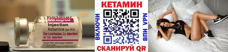 Кетамин VHQ  Закаменск 
